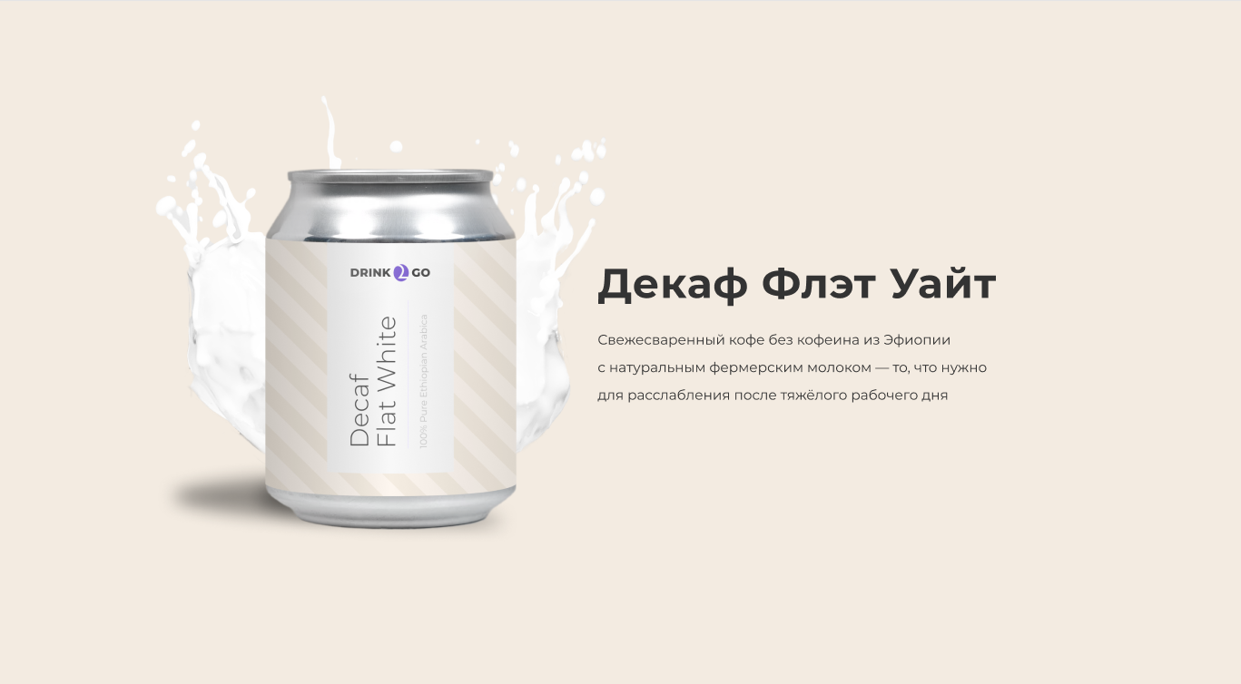 Drink2Go project