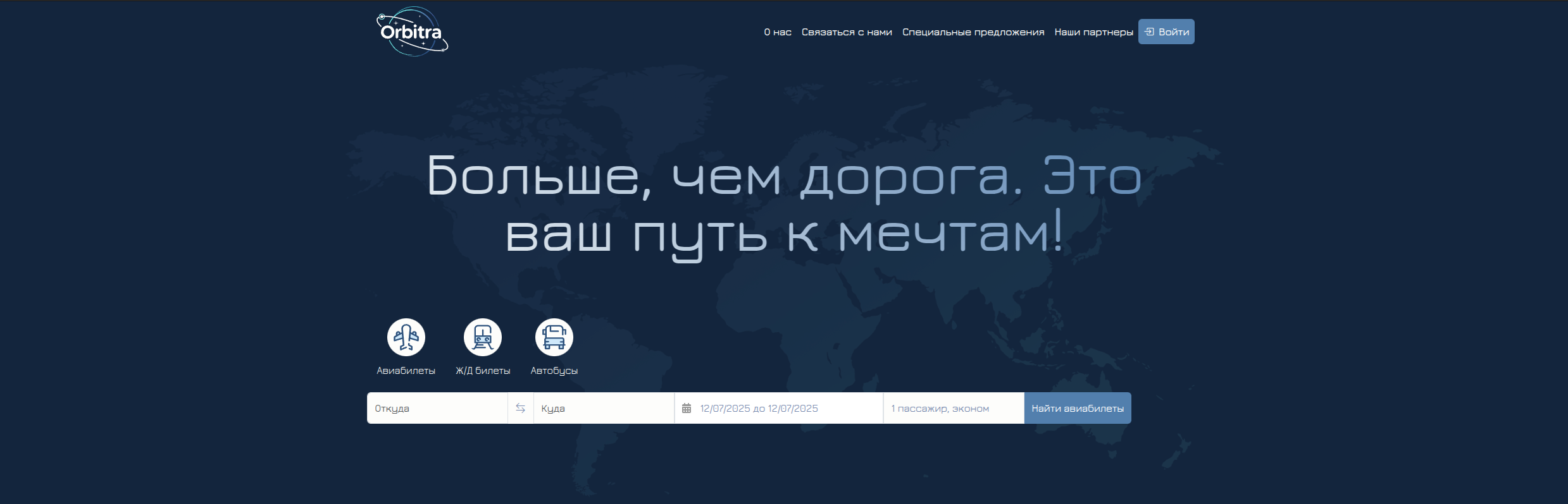 Orbitra project